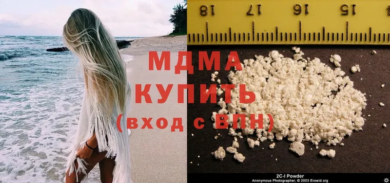 МДМА Molly  Адыгейск 